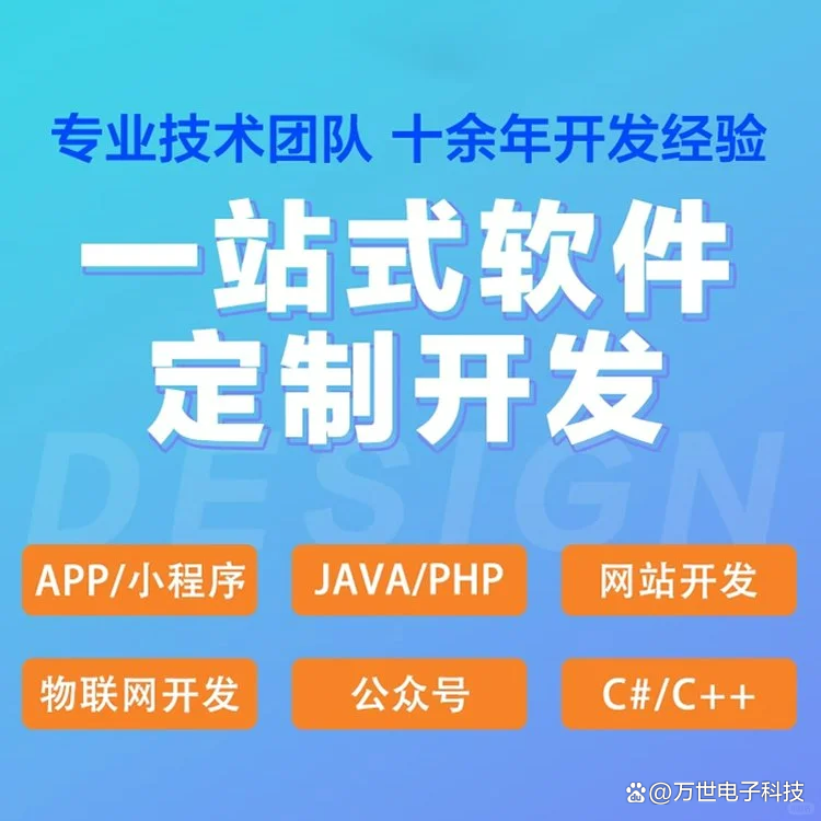 韶关软件开发